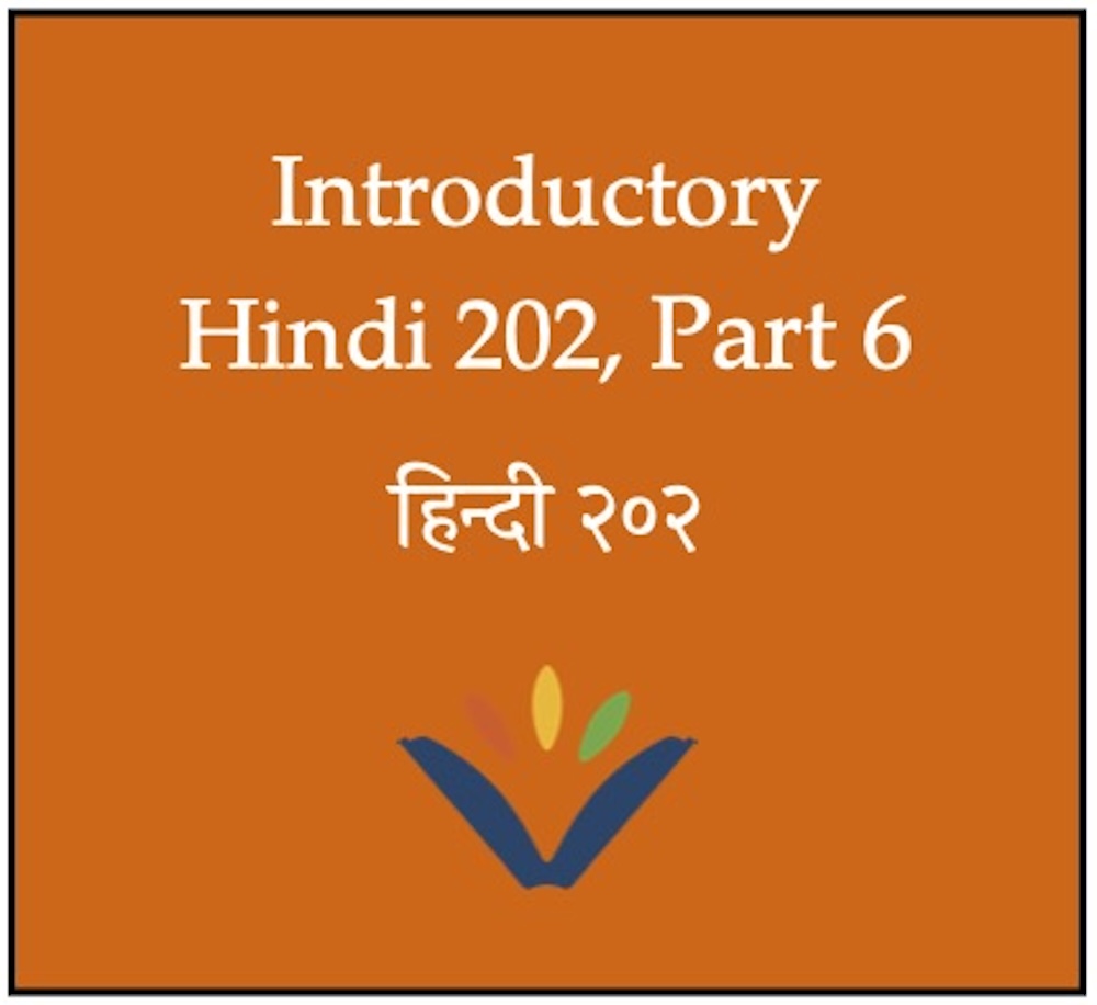 2026T2 Hindi 202 button