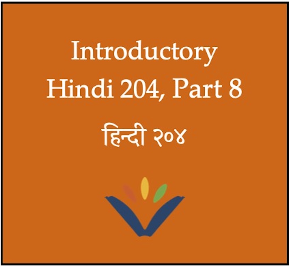 2025T4 Hindi 204 button