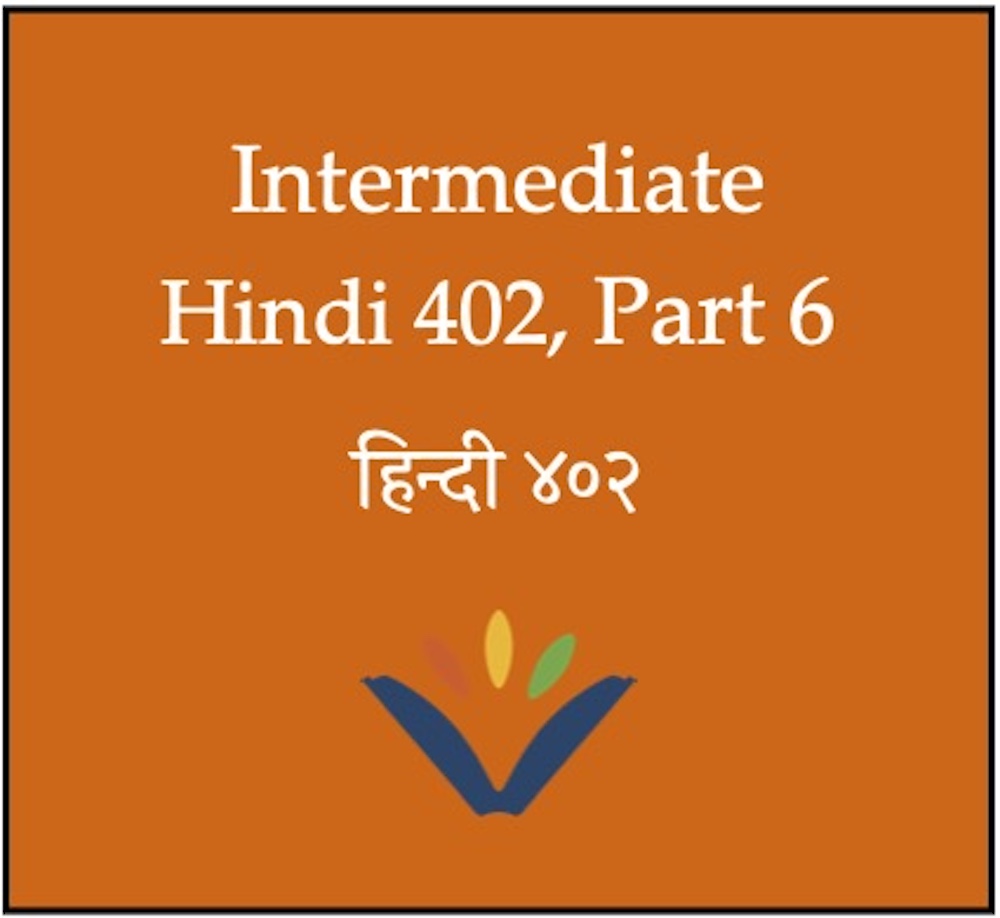 2025T4 Hindi 402 button