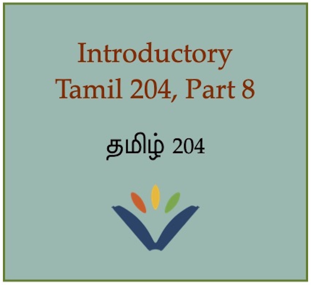 2025T4 Tamil 204 button
