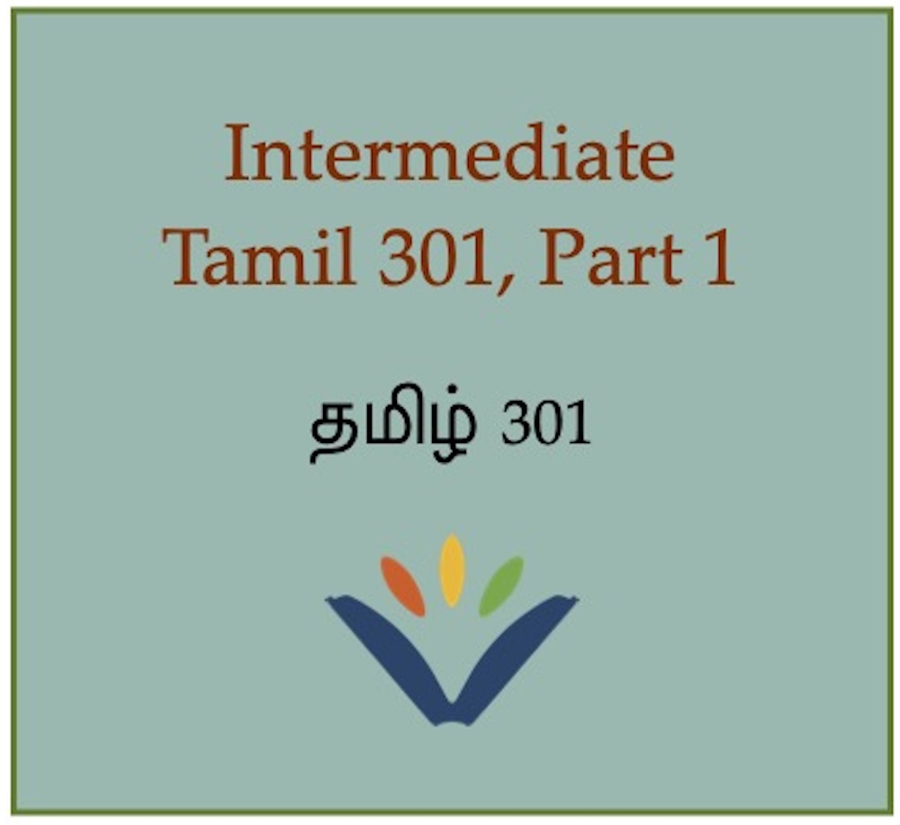 2026T1 Tamil 301 button
