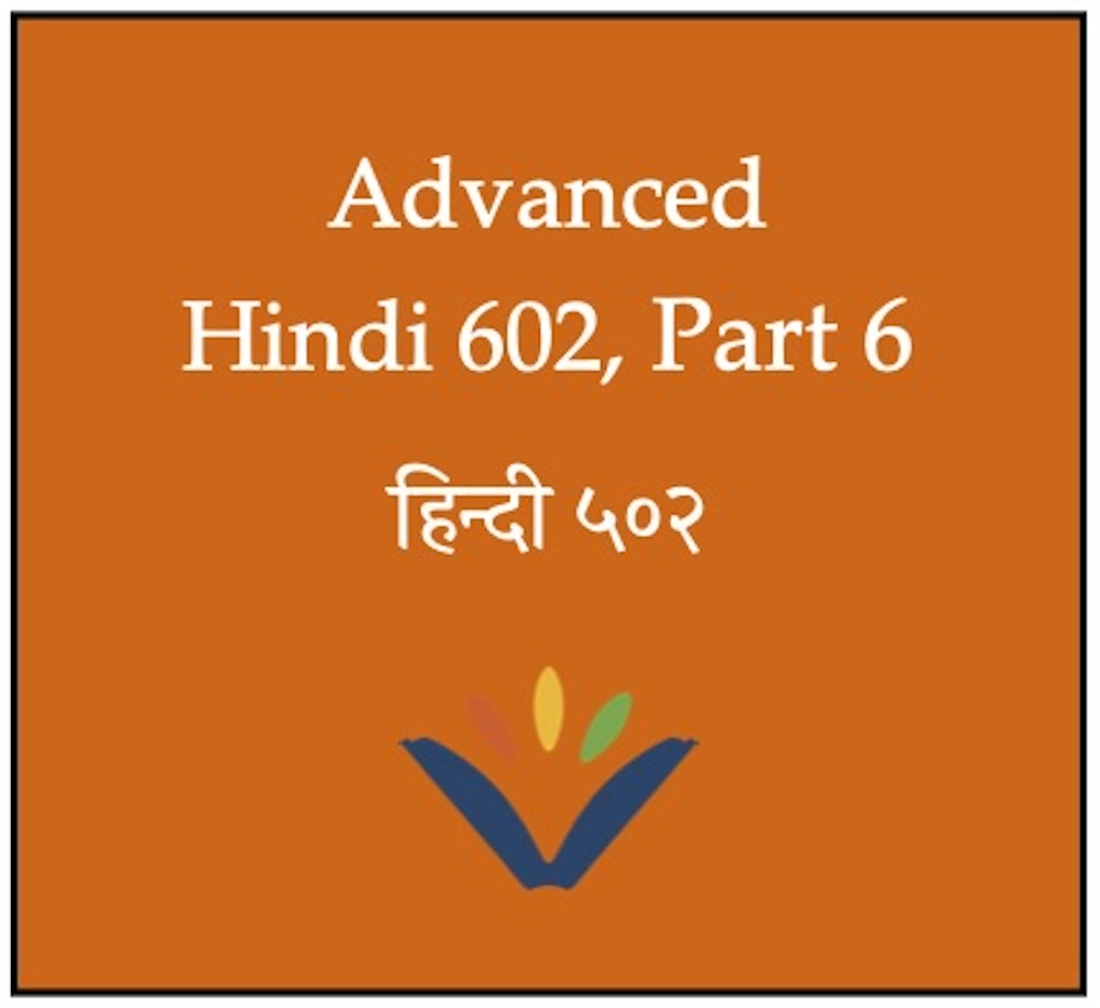 2026T2 Hindi 602 button