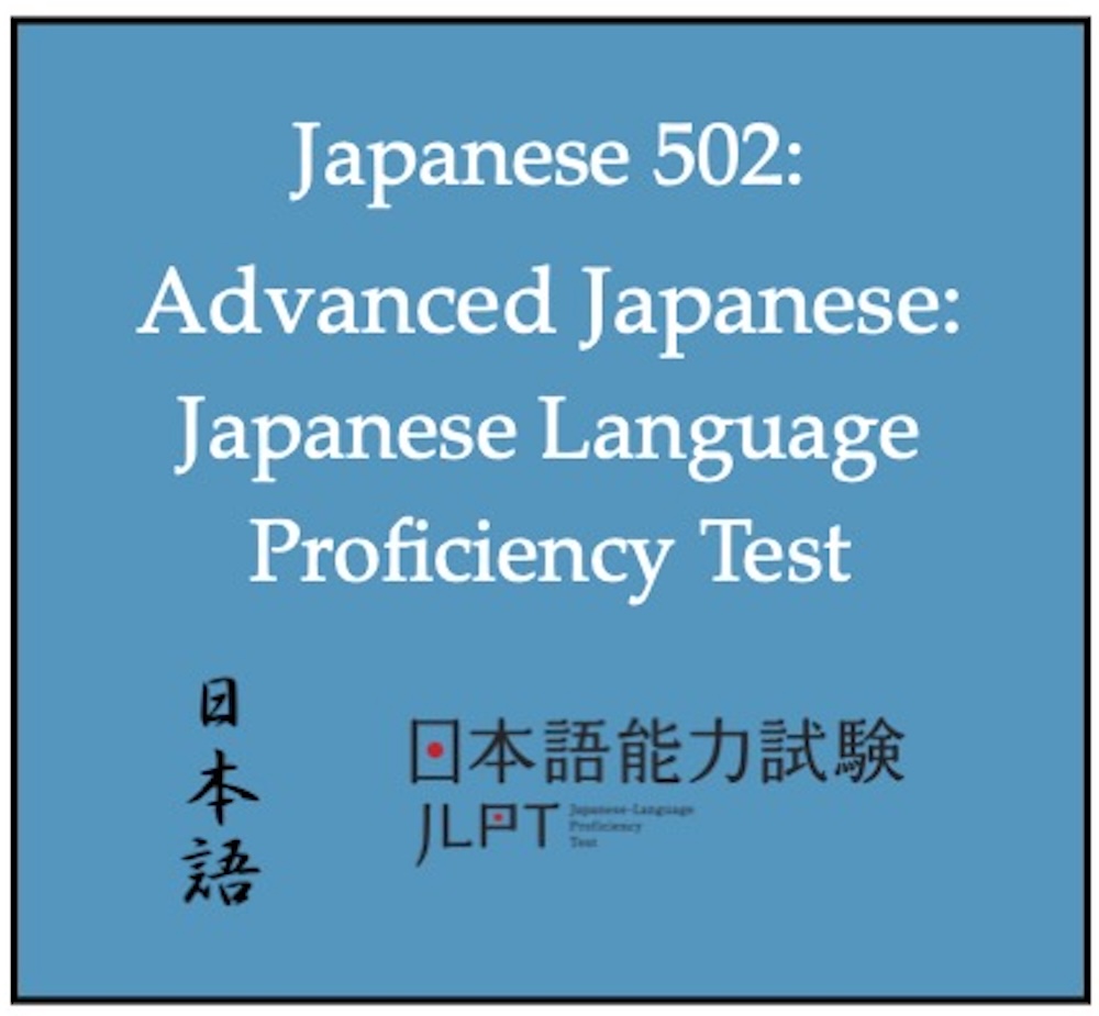 2026T2 Japanese 502 JLPT button