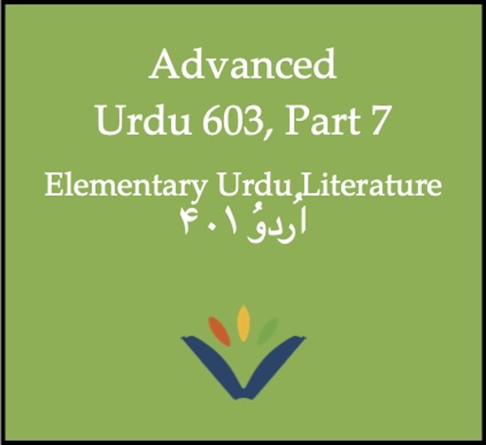 2026T3 Urdu 603 button