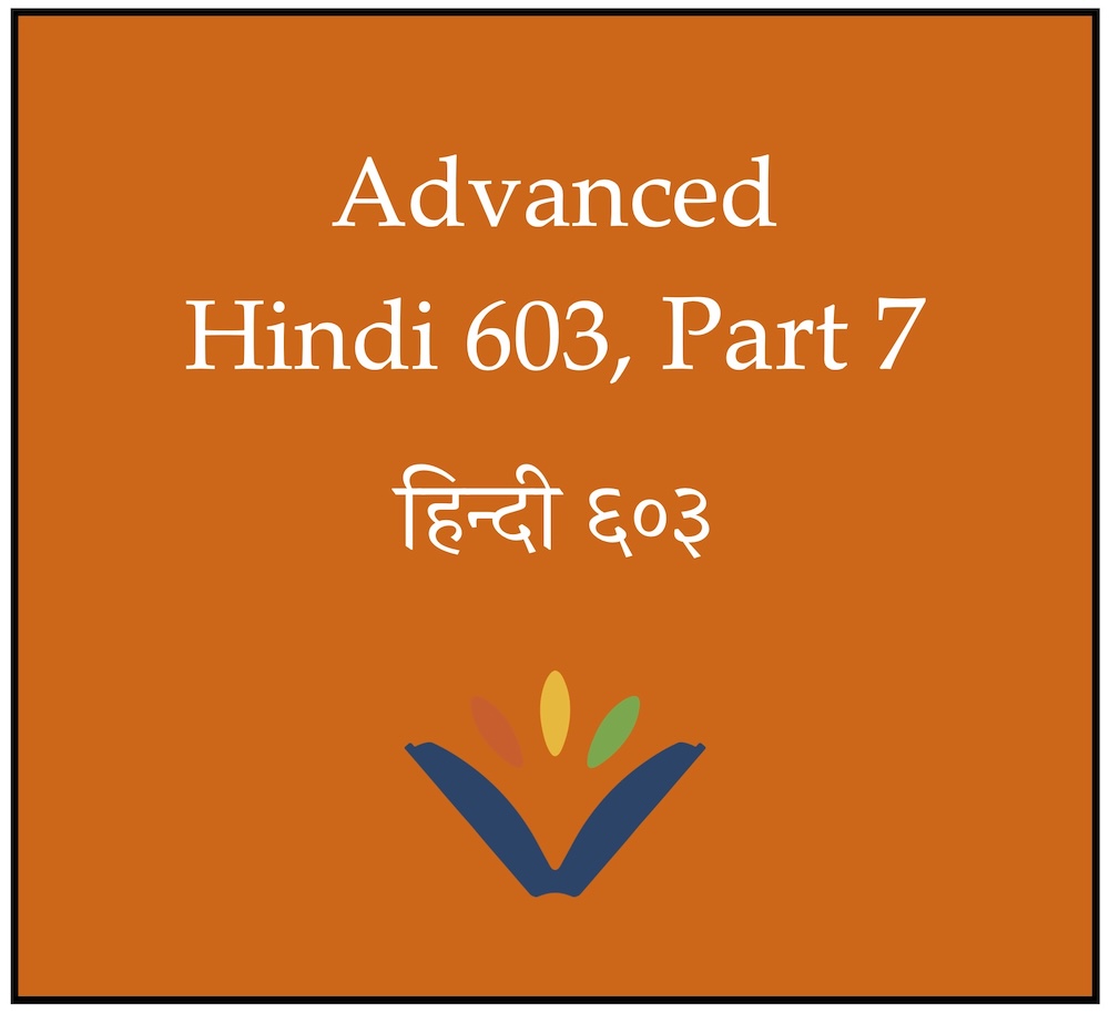 2026T3 Hindi 603 button