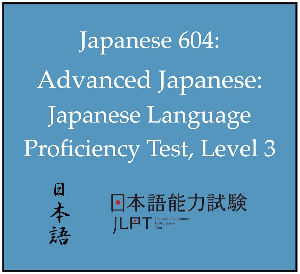 2026T3 Japanese 604 JLPT L3 button