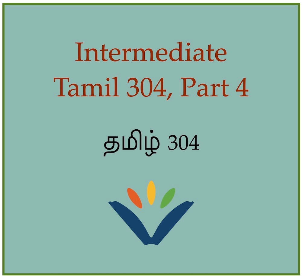 2026T4 Tamil 304 button